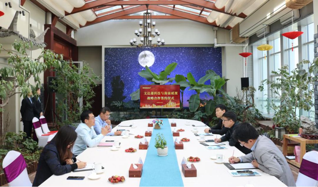 深耕人工智能領(lǐng)域 助力智慧城市發(fā)展丨文達(dá)通科技與海康威視戰(zhàn)略合作