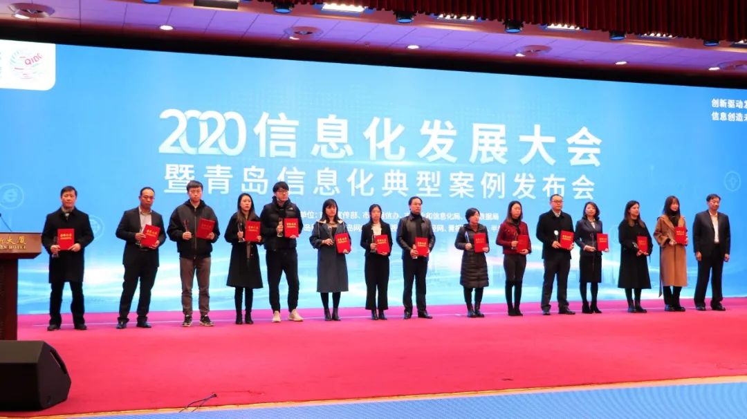 喜訊！文達(dá)通智慧社區(qū)管控平臺喜獲“青島信息化典型案例”榮譽(yù)