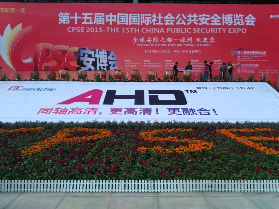 深圳安博會圓滿落幕，文達(dá)通滿獲贊譽(yù)