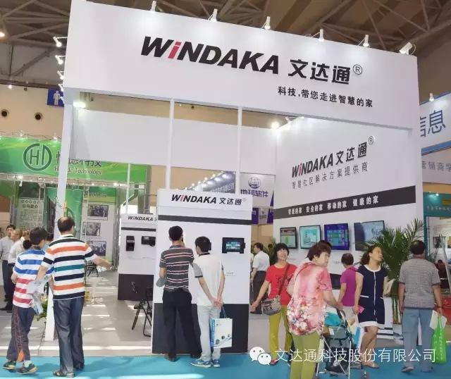 青島西海岸新區(qū)軟博會文達(dá)通紀(jì)實(shí)