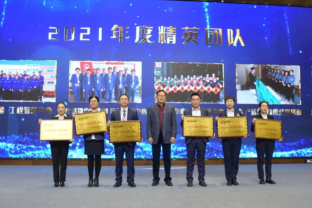 啟智明德，融慧致遠(yuǎn)丨智慧服務(wù)板塊2021年度總結(jié)暨表彰大會(huì)順利召開(kāi)