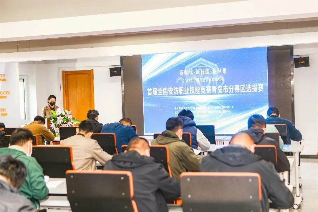 文達(dá)通股份團(tuán)隊在首屆全國安防職業(yè)技能競賽青島市分賽區(qū)選拔賽中取得優(yōu)異成績