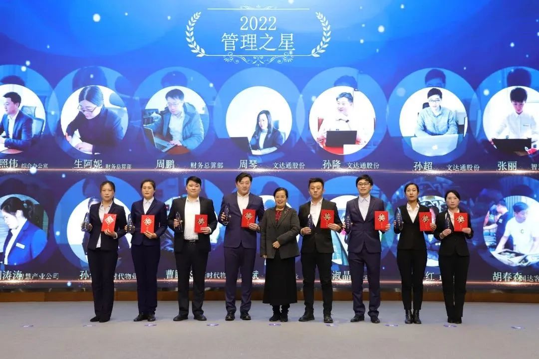 融合聚變，創(chuàng)新突破丨智慧產(chǎn)業(yè)集團2022年度總結(jié)暨表彰大會順利召開