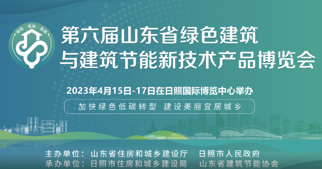 加快綠色低碳轉(zhuǎn)型，建設(shè)美麗宜居城鄉(xiāng)丨文達(dá)通股份新型“物管城市”模式亮相2023房地產(chǎn)企業(yè)數(shù)字化發(fā)展論壇