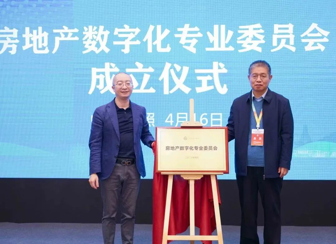 加快綠色低碳轉(zhuǎn)型，建設(shè)美麗宜居城鄉(xiāng)丨文達(dá)通股份新型“物管城市”模式亮相2023房地產(chǎn)企業(yè)數(shù)字化發(fā)展論壇