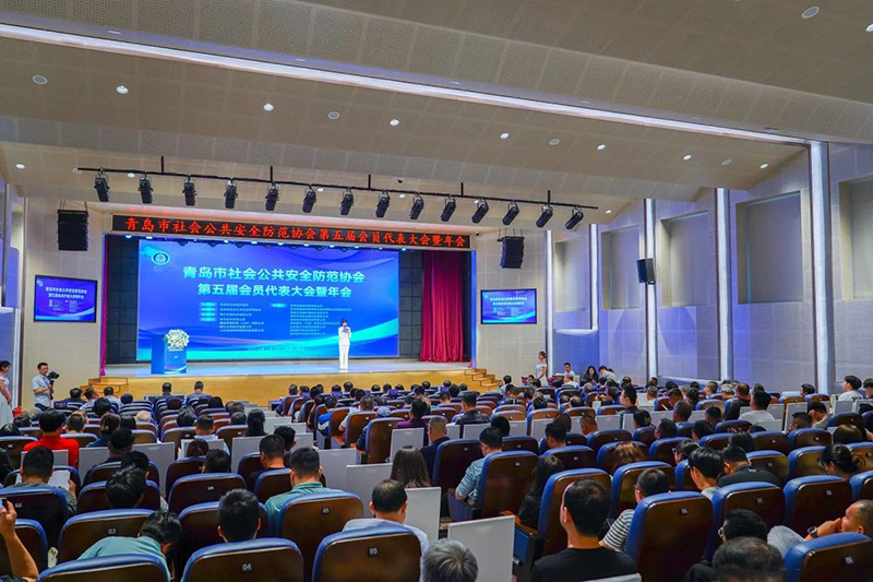 青島市社會公共安全防范協(xié)會第五屆會員代表大會暨年會順利召開，文達通股份獲多項榮譽