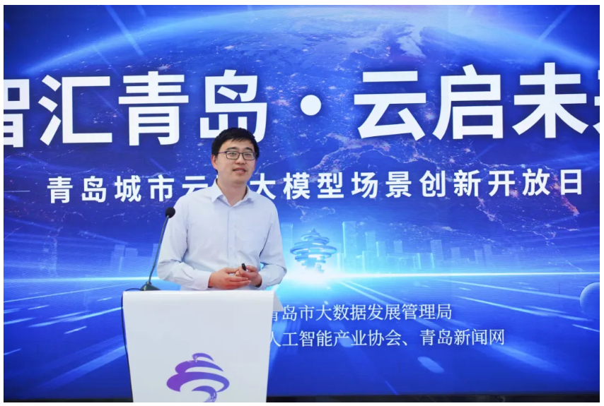 智匯青島·云啟未來丨大模型場景創(chuàng)新開放日活動順利舉辦，文達(dá)通股份作分享演講