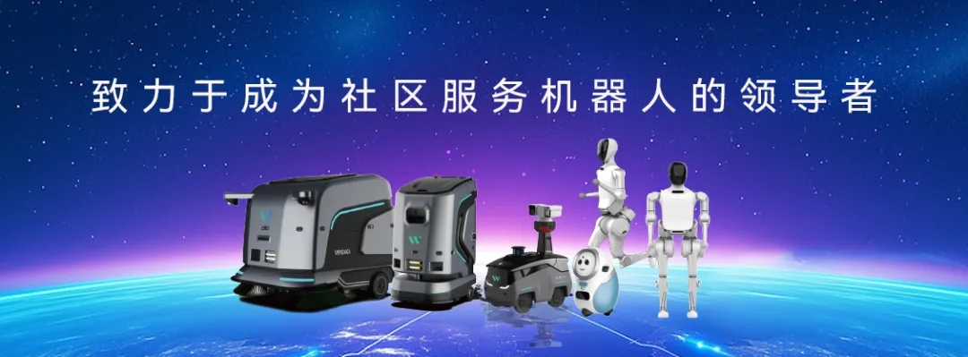 文達通股份發(fā)布全場景服務機器人矩陣:從清潔安防到情感陪伴的“端到端”智慧服務 文達通股份發(fā)布全場景服務機器人矩陣:從清潔安防到情感陪伴的“端到端”智慧服務