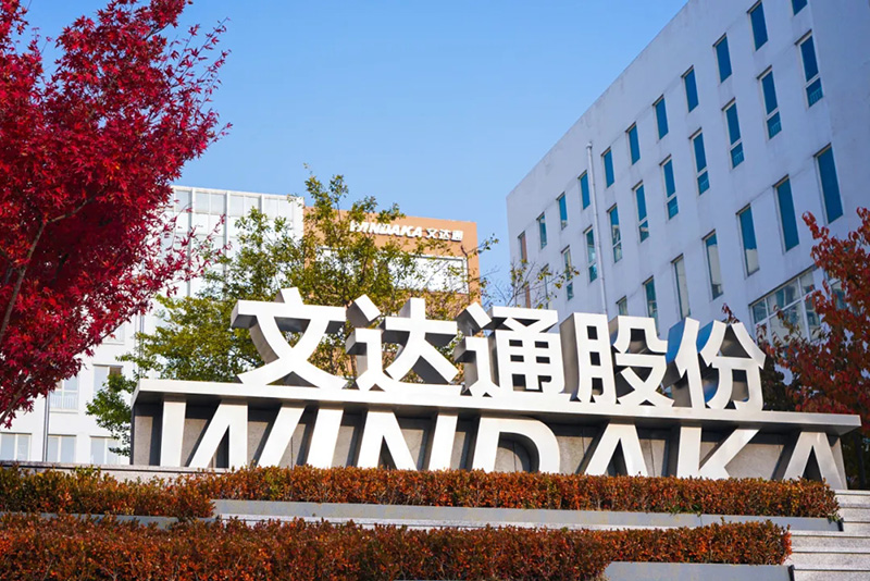 數(shù)智驅(qū)動 載譽前行丨文達通股份連獲國家級、省級、市級多項殊榮！