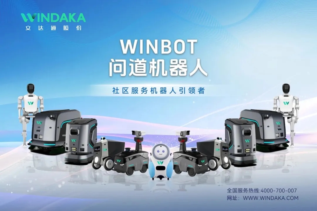 領(lǐng)軍標(biāo)桿 創(chuàng)新致遠(yuǎn)丨文達(dá)通股份榮膺2025年度“青島市民營(yíng)領(lǐng)軍標(biāo)桿企業(yè)”稱號(hào)