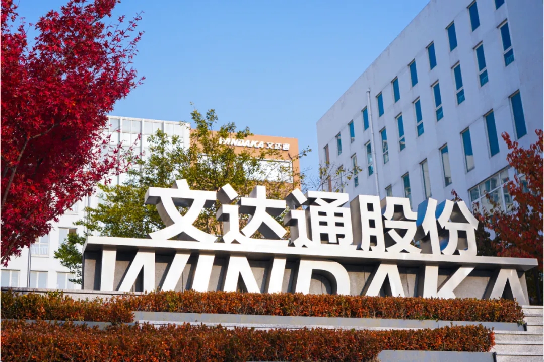 領(lǐng)軍標(biāo)桿 創(chuàng)新致遠(yuǎn)丨文達(dá)通股份榮膺2025年度“青島市民營(yíng)領(lǐng)軍標(biāo)桿企業(yè)”稱號(hào)